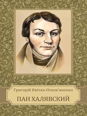 cover image of Pan Haljavskyj